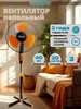 Вентилятор напольный для дома Oasis 1009529959 купить за 1 685 ₽ в интернет‑магазине Wildberries