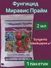 Фунгицид Миравис Прайм от болезней растений по 2мл 1 пакетик syngenta 223943549 купить за 167 ₽ в интернет‑магазине Wildberries