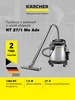Пылесос NT 27 1 Me Adv *EU влажной и сухой уборки Karcher 259086829 купить за 46 841 ₽ в интернет‑магазине Wildberries
