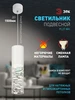 Светильник потолочный подвесной PL27 под лампу GU10 ЭРА 307043709 купить за 594 ₽ в интернет‑магазине Wildberries
