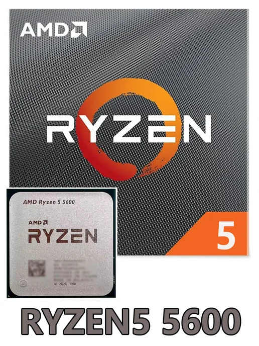 Процессор ryzen 5 5600 AM4 DDR4 CPU