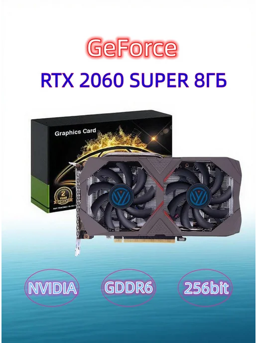 Видеокарта NVIDIA GeForce RTX 2060 SUPER 8GB