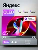 ТВ Станция 65" с Алисой, 2-ое поколение (YNDX-00096) Яндекс 460298749 купить за 63 385 ₽ в интернет‑магазине Wildberries