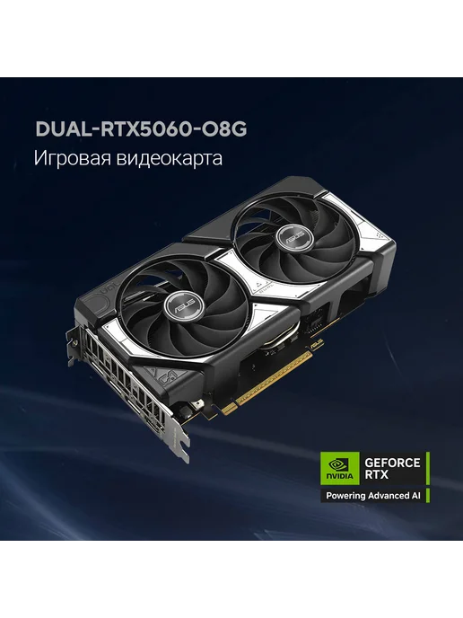 Видеокарта RTX 5060 8 ГБ RTL (90YV0N12-M0NA00)