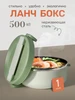 Ланч бокс герметичный с отделениями контейнер для еды Ура, приехало! 896623605 купить за 938 ₽ в интернет‑магазине Wildberries