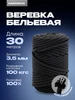 Веревка бельевая для улицы толстая 30 м HARDWICK 766317929 купить за 287 ₽ в интернет‑магазине Wildberries