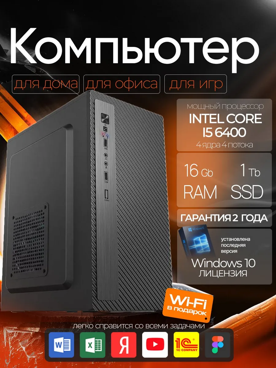 Apextore Компьютер Intel Core i5 6400 16 GB RAM 960 GB SSD