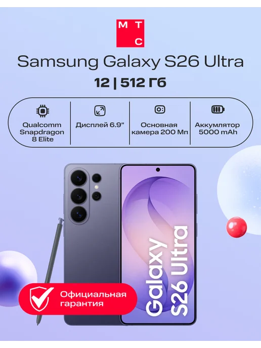 Смартфон Galaxy S26 Ultra 12/512Gb cobalt violet(ru)