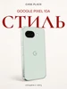 Чехол на Pixel 10A google 969987859 купить за 179 ₽ в интернет‑магазине Wildberries